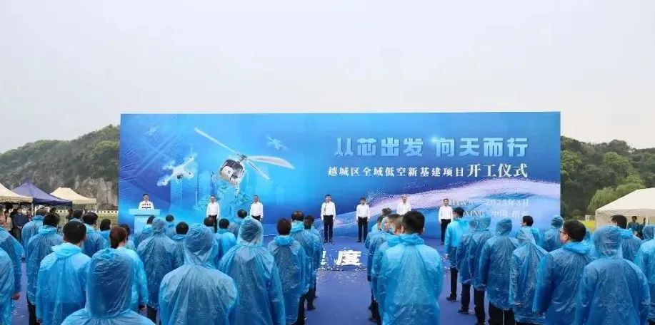 投资超20亿！ 7座大型VTOL开建，绍兴低空新基建加速落地