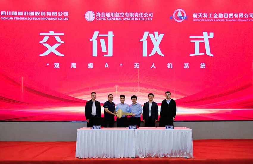 通航领域再创新 中信海直成功引进首批人影专用型大型三发固定翼无人机(图1)