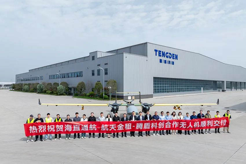 通航领域再创新 中信海直成功引进首批人影专用型大型三发固定翼无人机(图3)