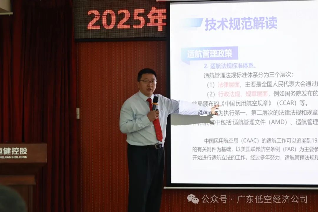 万里晴空无限机遇！行业专家共论低空经济发展新趋势(图3)