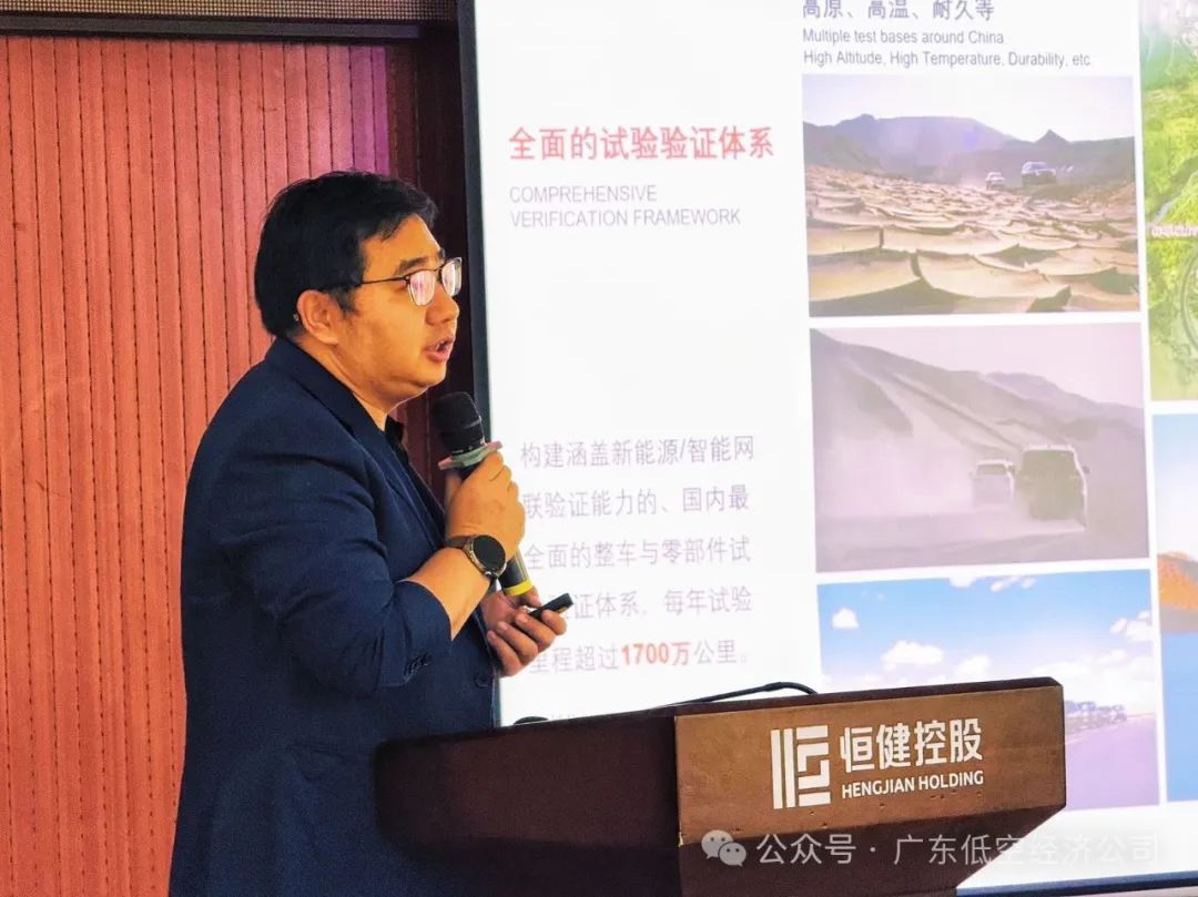 万里晴空无限机遇！行业专家共论低空经济发展新趋势(图7)