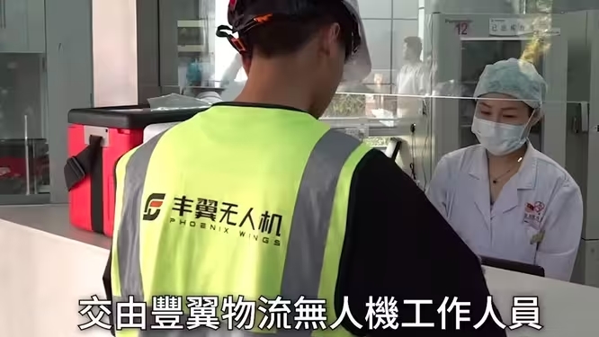 顺丰丰翼无人机创智慧物流新模式：送件到长洲最快24分钟｜中国｜低空经济｜无人机｜速递｜医疗