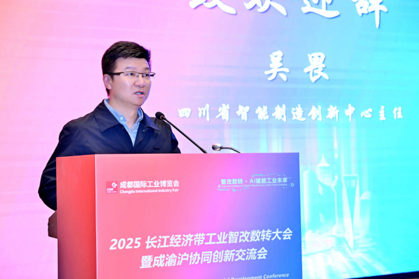 2025国际低空经济博览会全国巡回推介会—成都站成功举办！(图3)