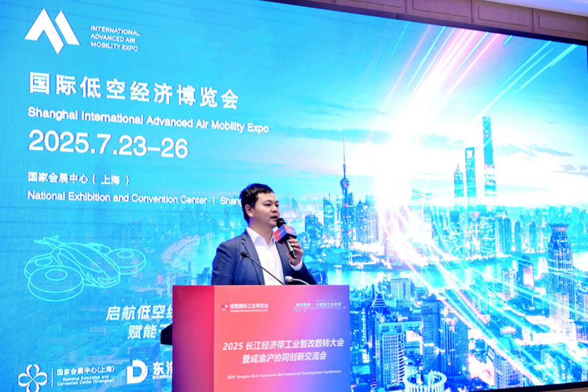 2025国际低空经济博览会全国巡回推介会—成都站成功举办！(图6)