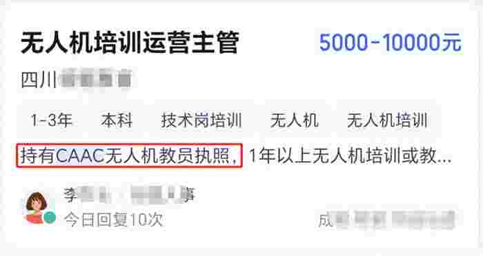 低空经济赛道，无人机就业岗位分析(图4)