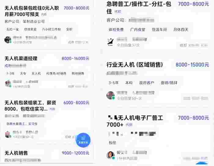 低空经济赛道，无人机就业岗位分析(图3)