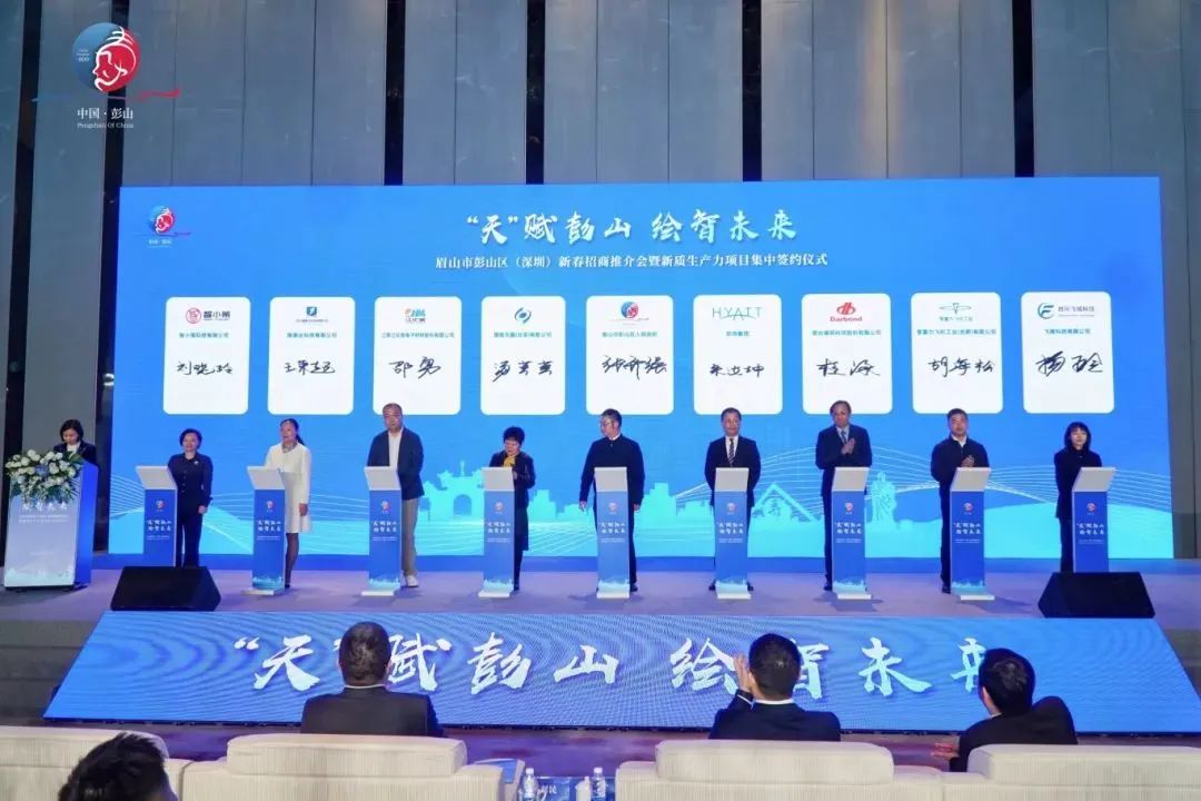 眉山市彭山区：四大优势领航 低空经济全场景探索提速​(图4)