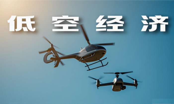 低空消费崛起，万亿市场如何“飞”入寻常百姓家？(图1)