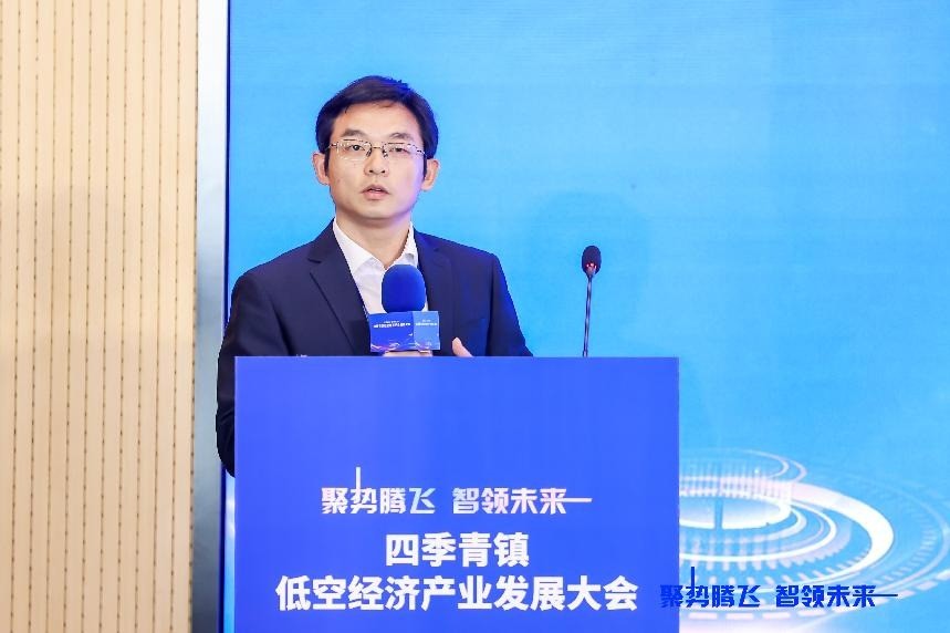  聚势腾飞启航低空新赛道，四季青镇召开低空经济产业发展大会(图5)