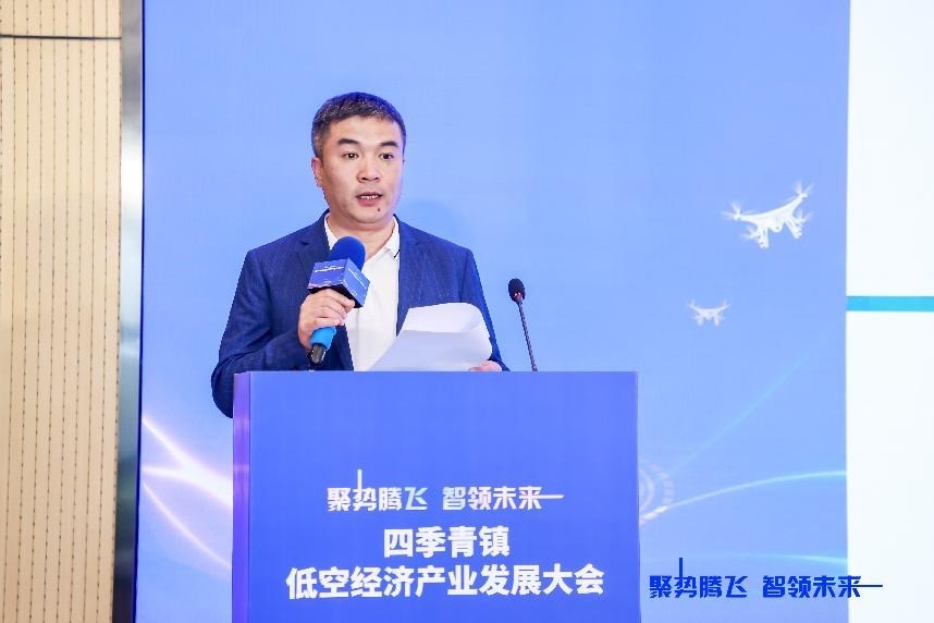  聚势腾飞启航低空新赛道，四季青镇召开低空经济产业发展大会(图9)
