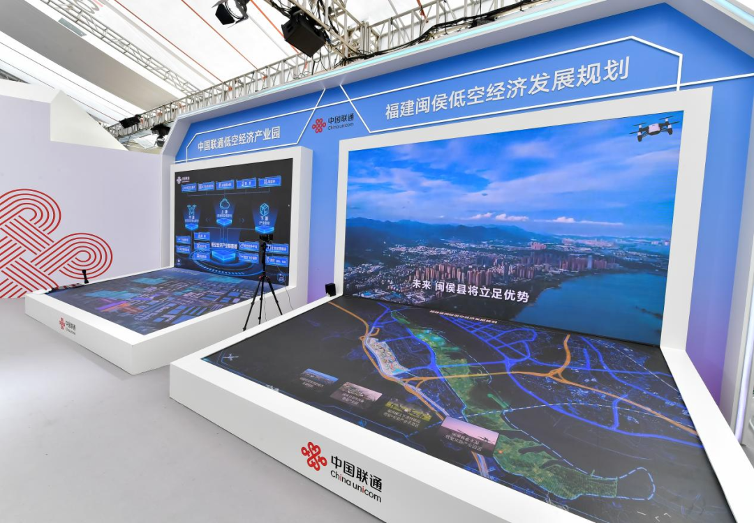 中国联通重磅布局低空经济，“1+1+3+N”低空能力体系(图2)