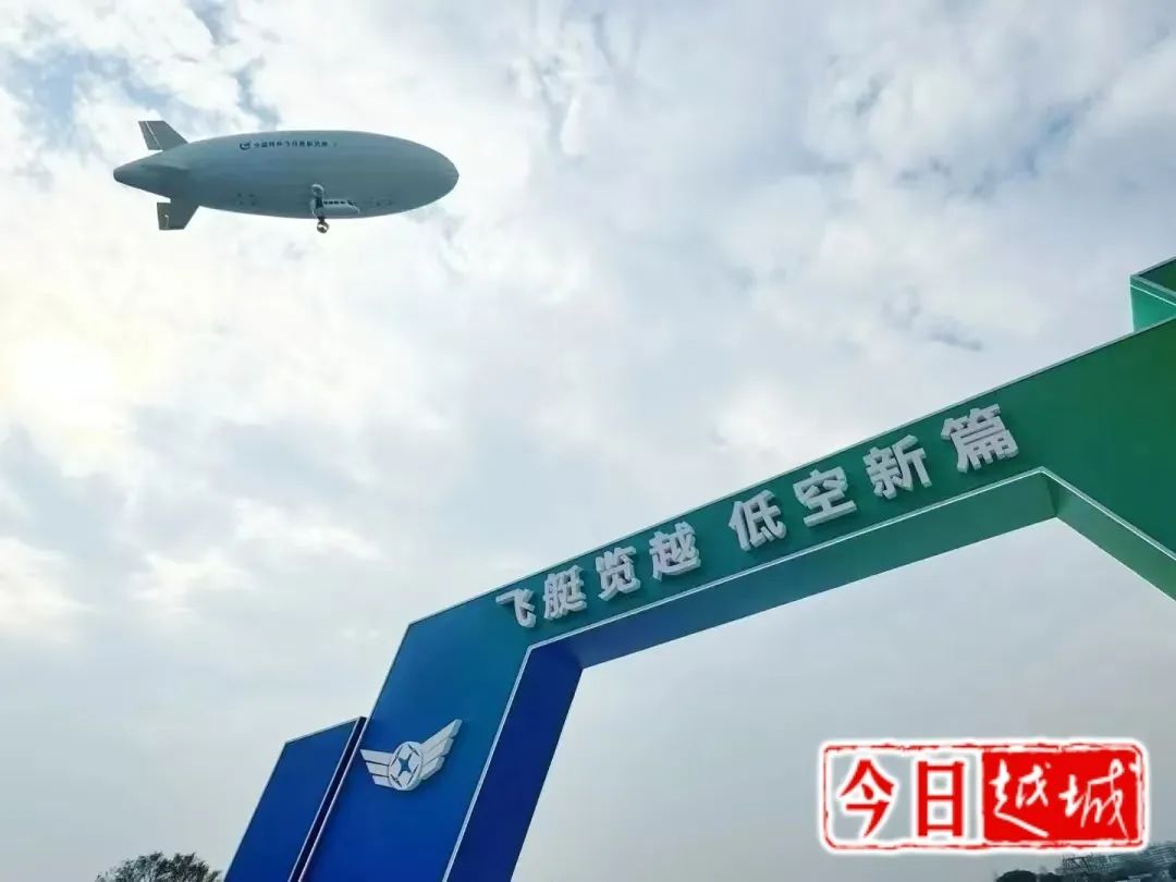 低空经济怎么飞？政企共答“发展之问”(图12)