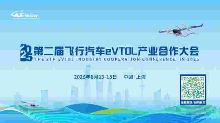 未来已来！低空飞行基础设施如何彻底重塑我们的出行方式？(图4)