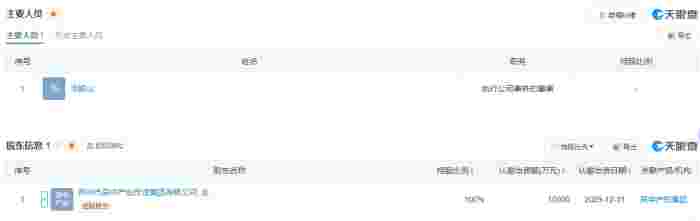 苏州市吴中低空经济产业园运营管理有限公司 百科(图2)