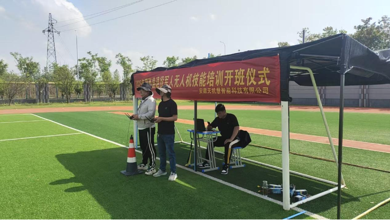 肥西县首期退役军人无人机驾驶员培训班开班 助力低空经济人才培养(图2) 肥西县首期退役军人无人机驾驶员培训班开班 助力低空经济人才培养(图2)