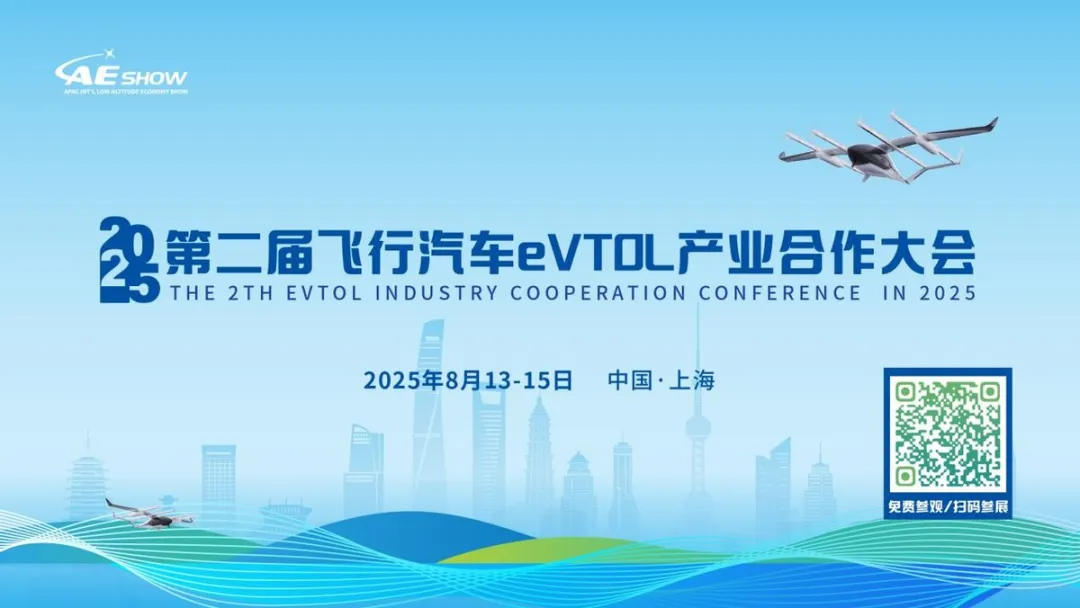 低空经济新蓝海，空中物流网络的崛起与机遇(图1)