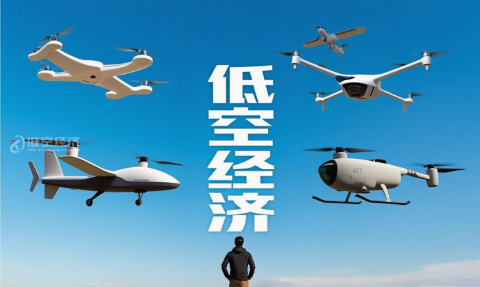 低空经济万亿赛道开启，普通人如何分一杯羹？