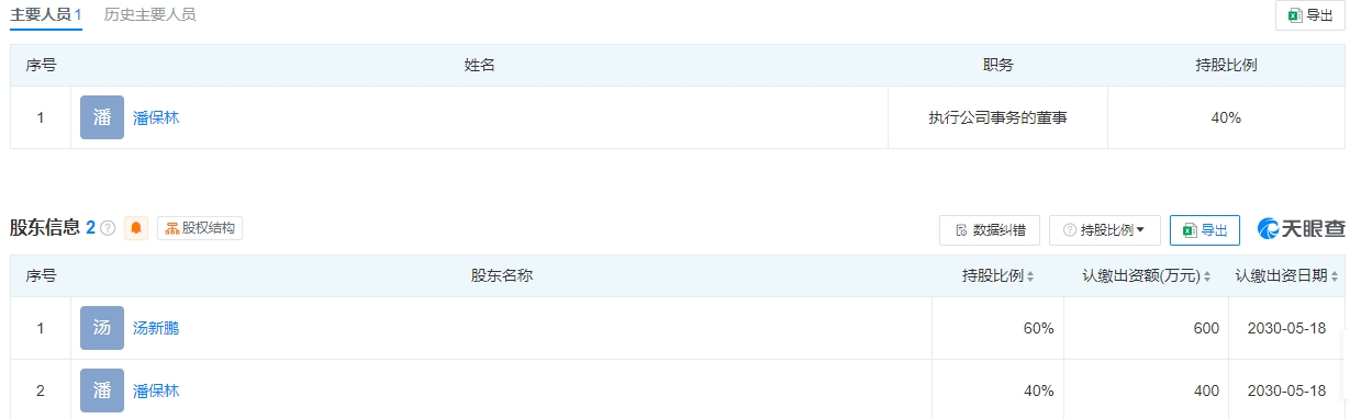 江苏云栖智翼低空智能科技有限公司 百科(图2)
