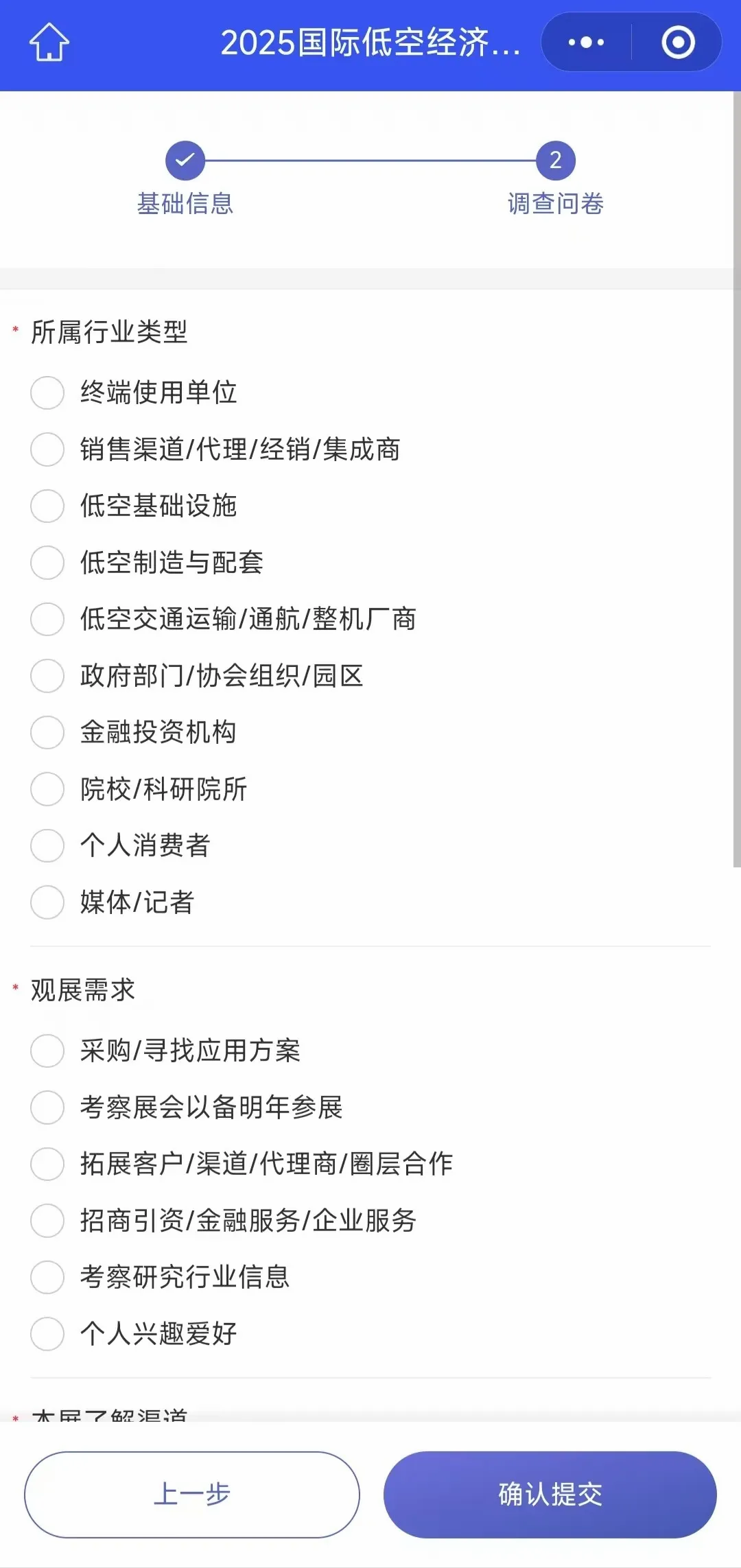 低空经济风向标——7月国际低空经济博览会已开放观众预登记，地点上海，附报名入口(图6)
