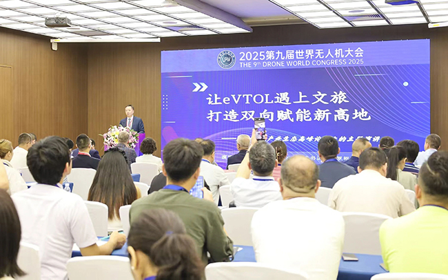 文成受邀参加第九届世界无人机大会并举行浙江之翼eVTOL全产业链对接会(图4)