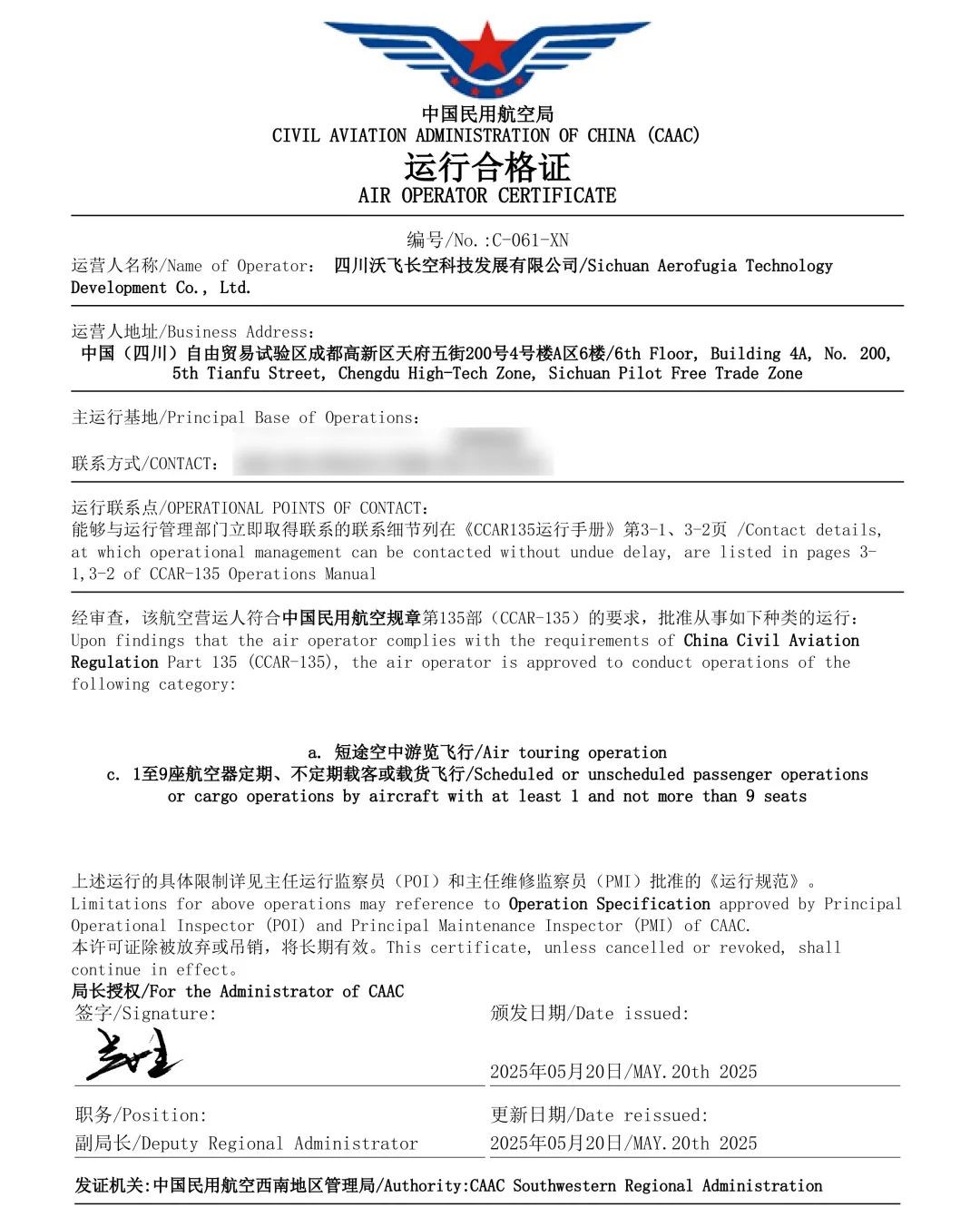 适航+运营双突破！沃飞长空携最新成果亮相民航科创展(图3)