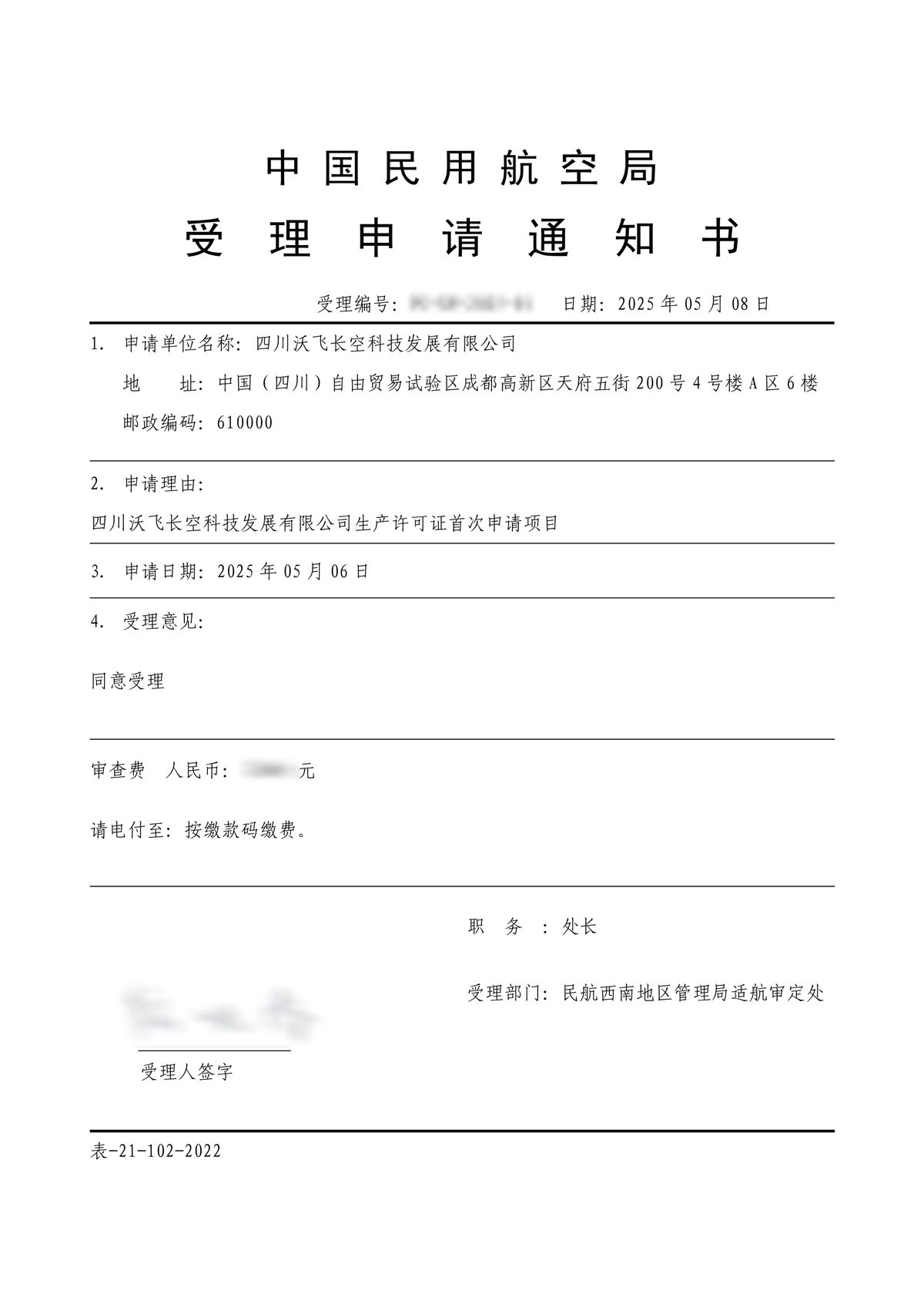 适航+运营双突破！沃飞长空携最新成果亮相民航科创展(图7)