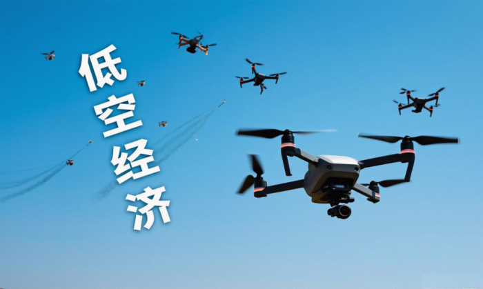 低空经济大爆发，无人机操作员成热门职业(图1)