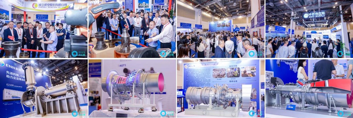 2025涡轮技术大会暨民用航空发动机与燃气轮机展在苏召开(图5)