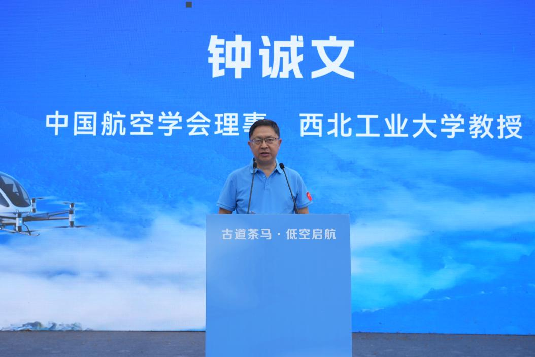 亿航智能EH216-S在世界文化遗产地景迈山首次飞行展演，让低空经济赋能普洱文旅新动能(图8)