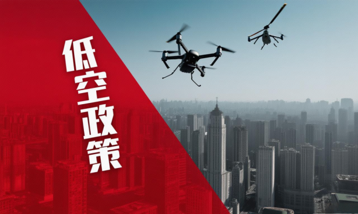 2025年5月全国低空经济政策汇总