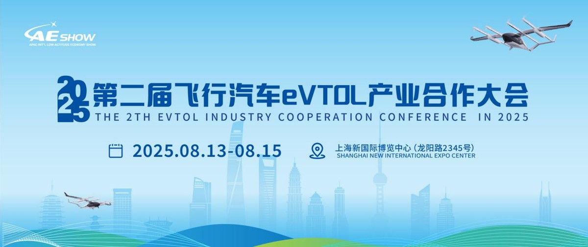 谁在制定天空的规则？中国eVTOL适航认证的“破局者”之路(图4)