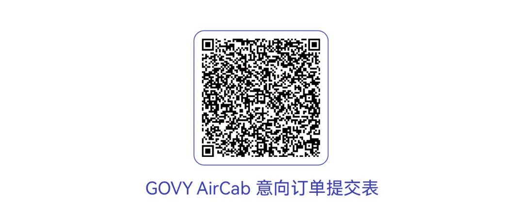 售价不超168万，广汽高域新型飞行汽车GOVY AirCab开启预订(图8)