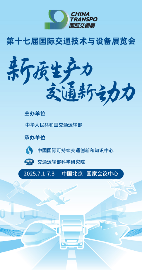 7月北京 | 京东物流 飞狼无人机亮相交通展(图1)