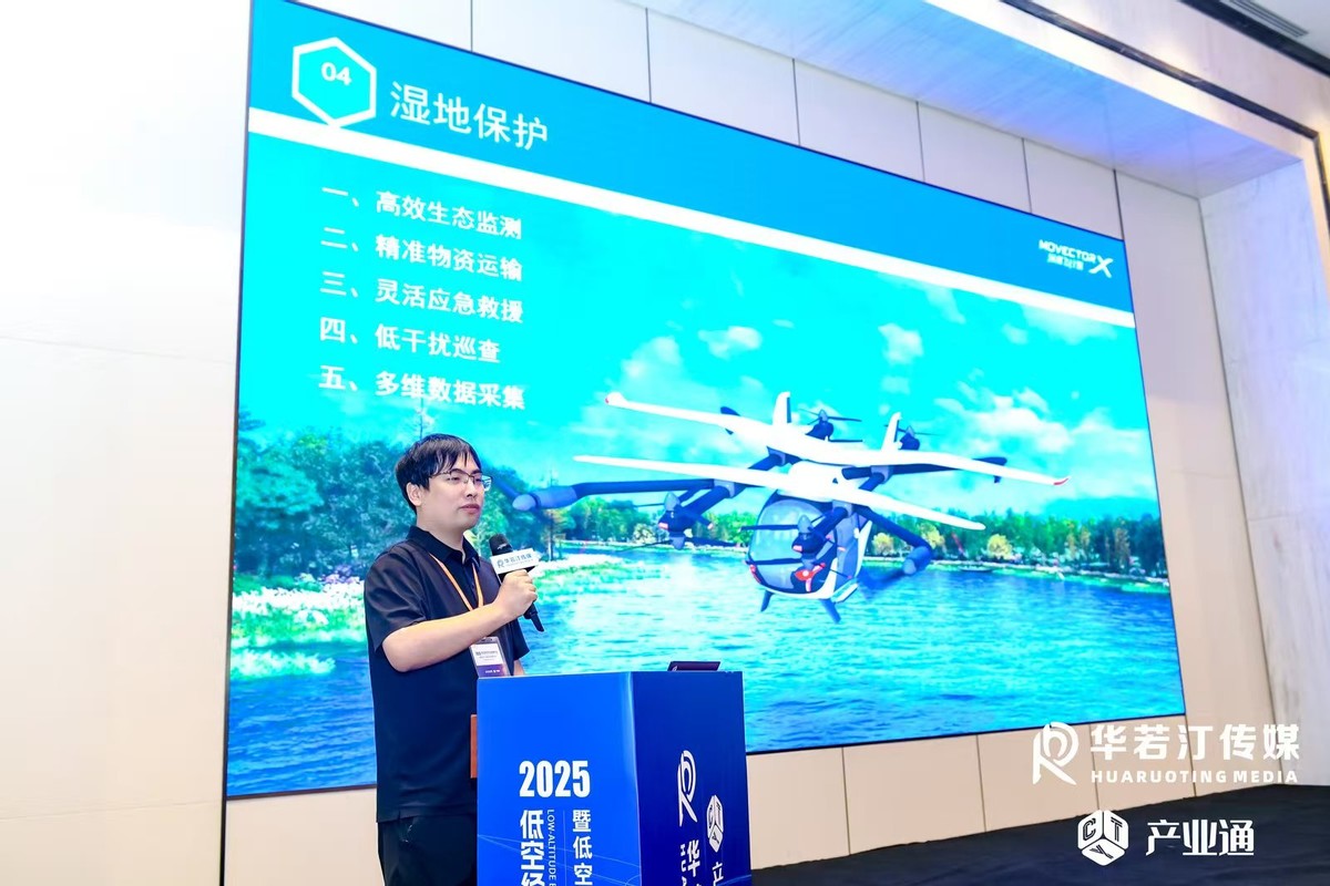 深谋飞行器 陈 春轩携「星曜风」，破局低空经济万亿风口(图2)