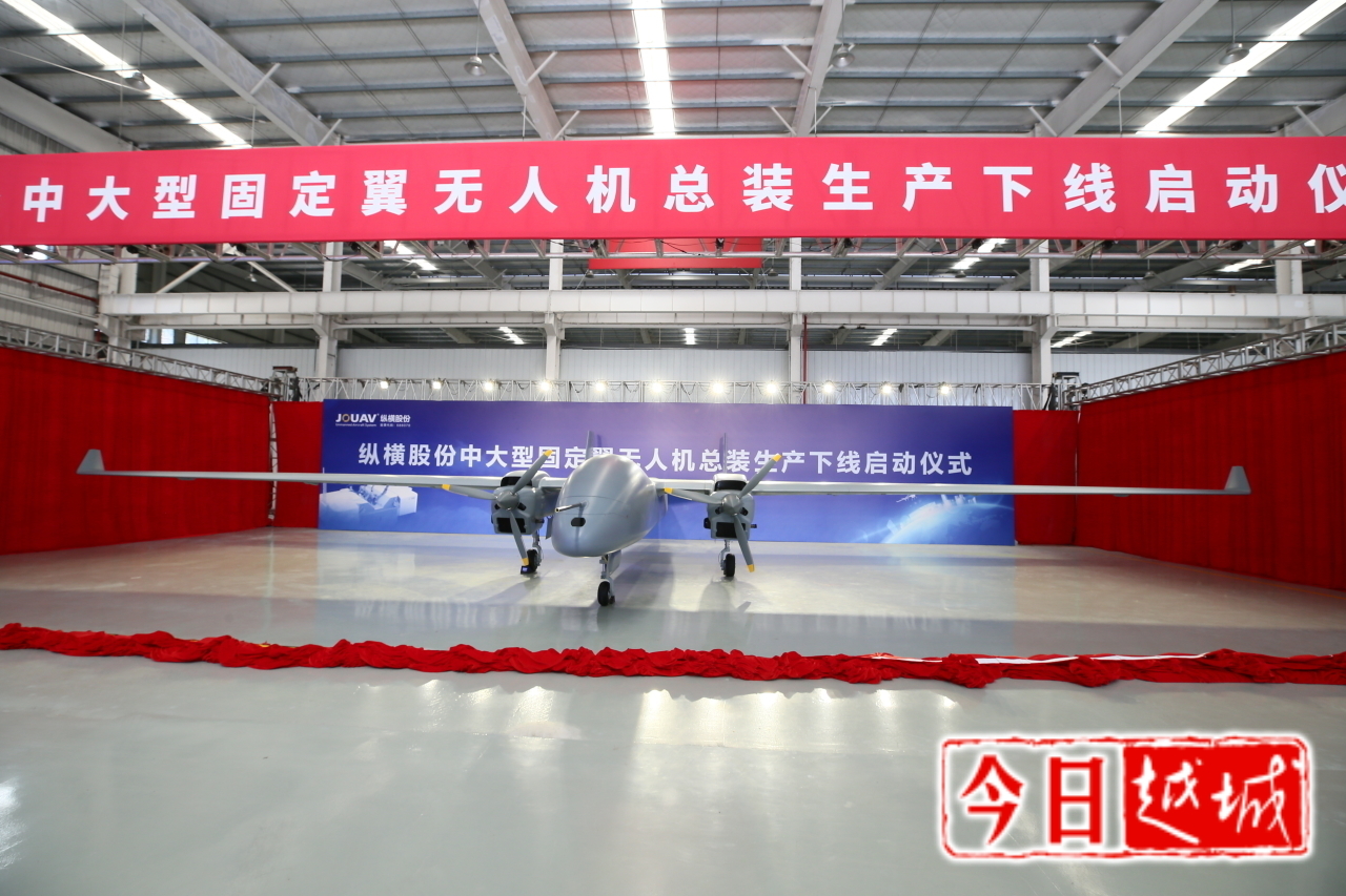 从芯出发 向天而行 越城区举行低空重大招商项目投产下线、集中签约暨高水平建设全省低空经济“先飞区”试点推进会(图8)