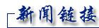 深圳市人大常委会启动低空经济产业促进条例执法检查 推动低空经济在法治航道上飞得更高更稳(图2)