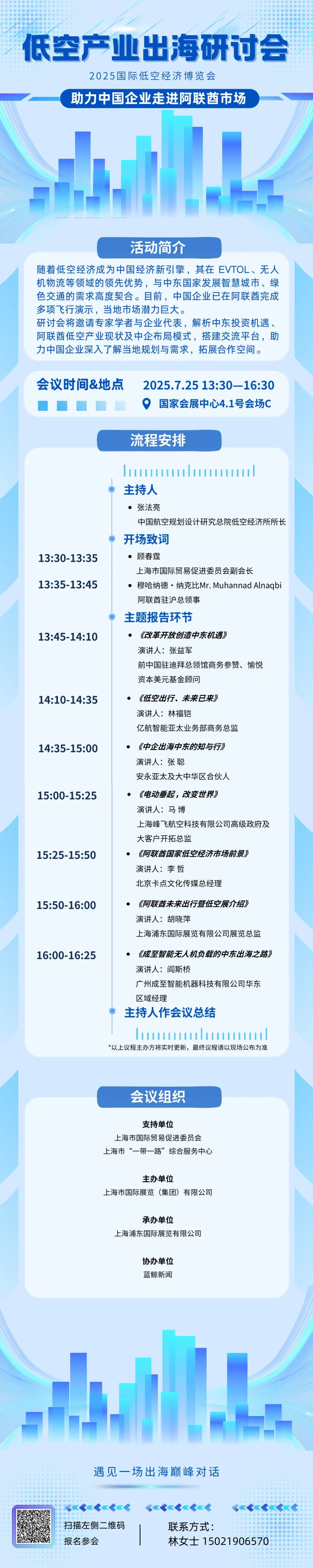 同期会议丨低空产业出海研讨会,助力中国企业走进阿联酋市场 邀您参与(图1) 同期会议丨低空产业出海研讨会,助力中国企业走进阿联酋市场 邀您参与(图1)