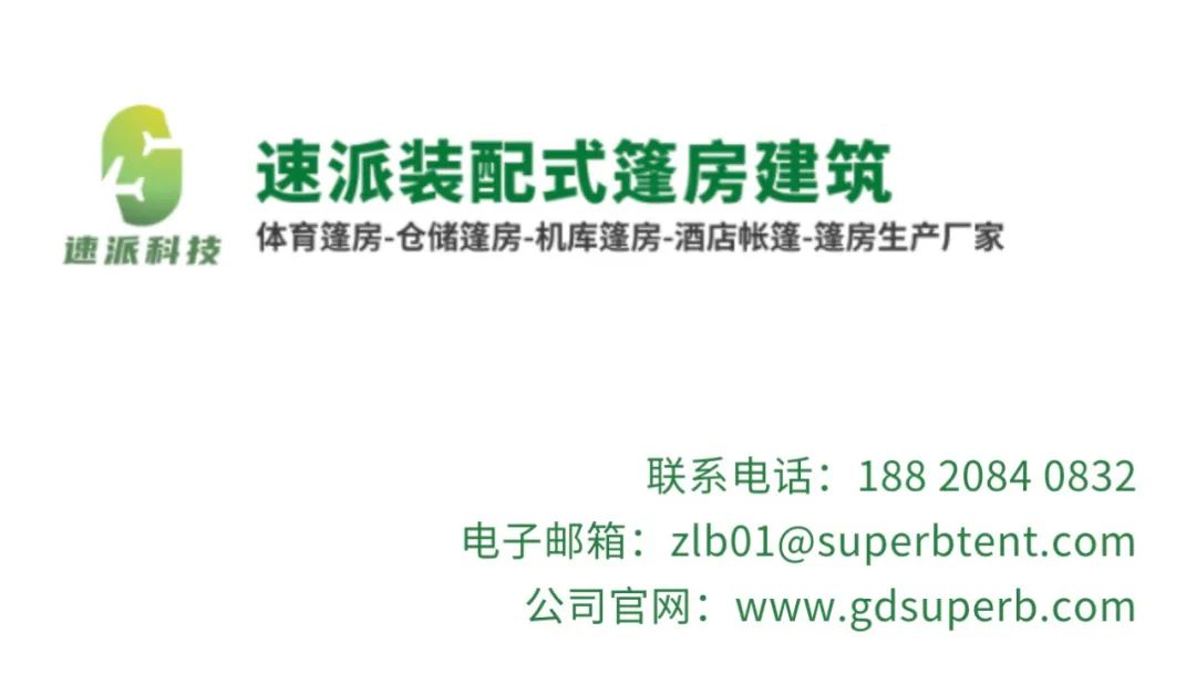 速派科技SUPERB：将携【装配式机库】新品，参加2025国际低空经济博览会(图1)
