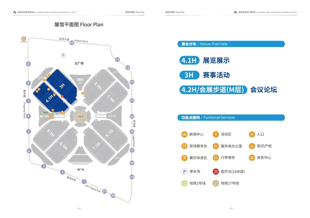 展商速览丨2025国际低空经济博览会，展商名录与平面图，一文掌握(图6)