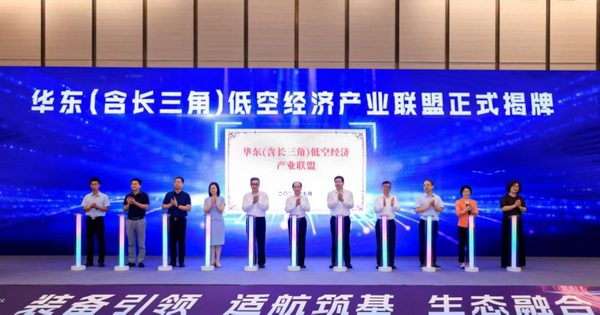 2025国际低空经济博览会在沪开幕(图2)
