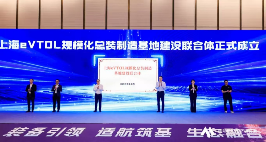 2025国际低空经济博览会在沪开幕(图3)