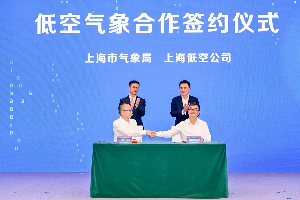 上海低空公司举办产业赋能交流会 政企合力构筑低空经济生态圈