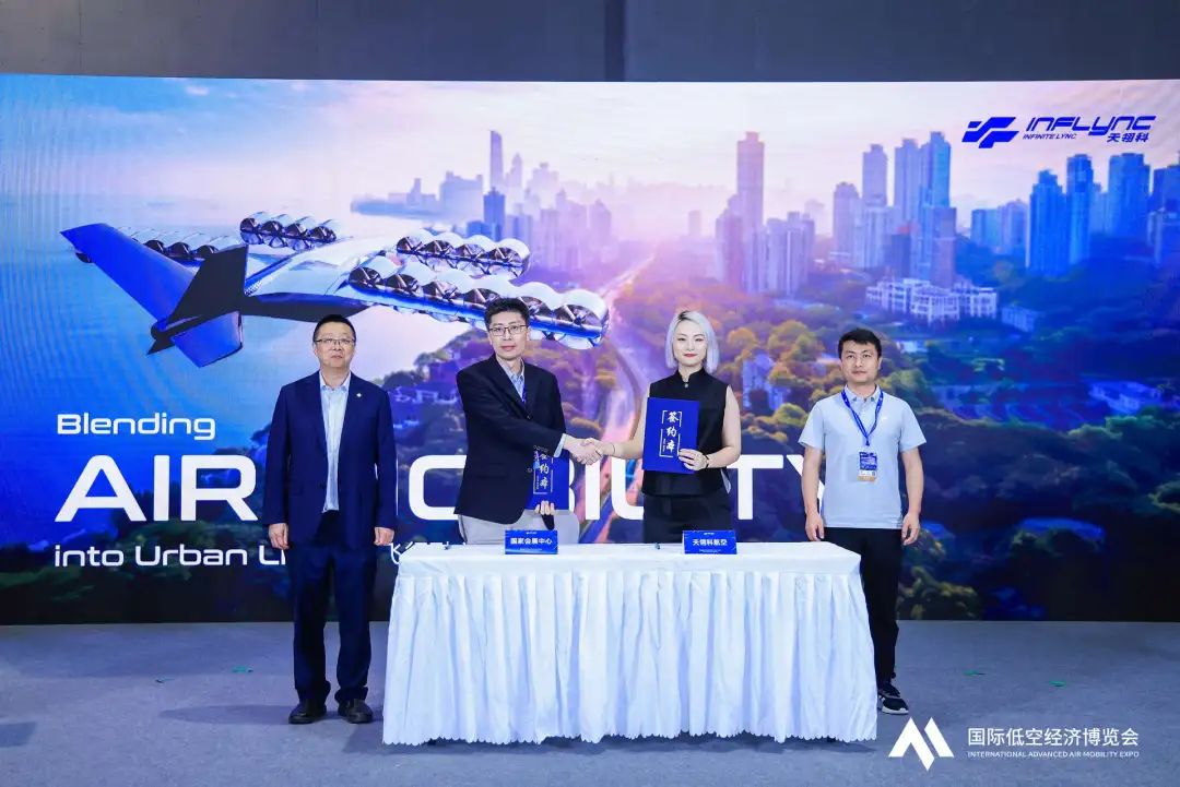2025国际低空经济博览会第二日精彩继续(图32)