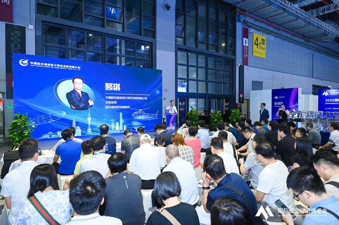 2025国际低空经济博览会第二日精彩继续(图41)