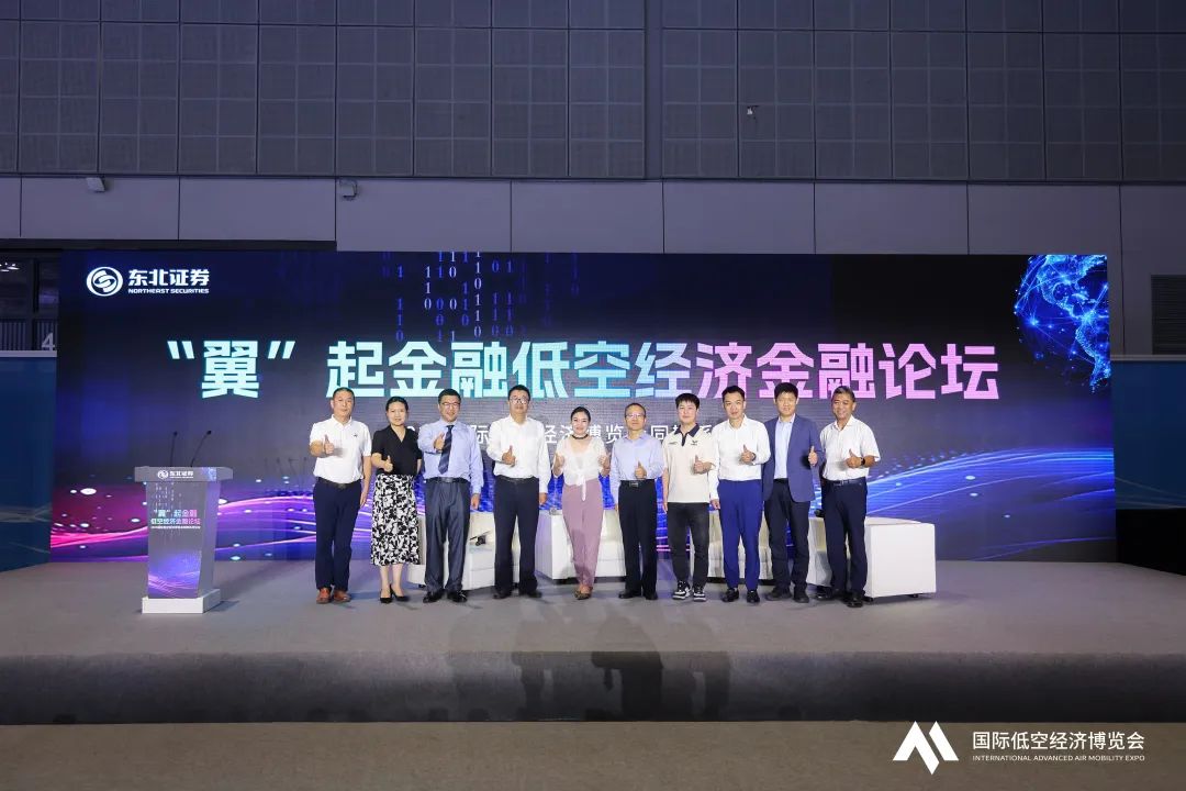 2025国际低空经济博览会第二日精彩继续(图45)