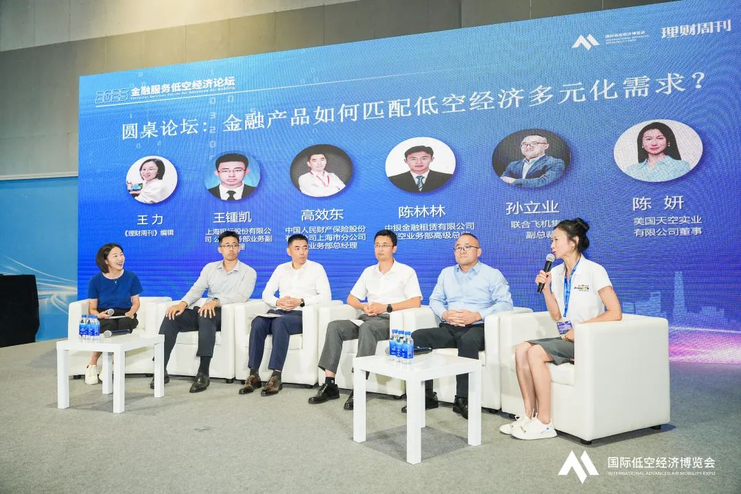 2025国际低空经济博览会第二日精彩继续(图49)
