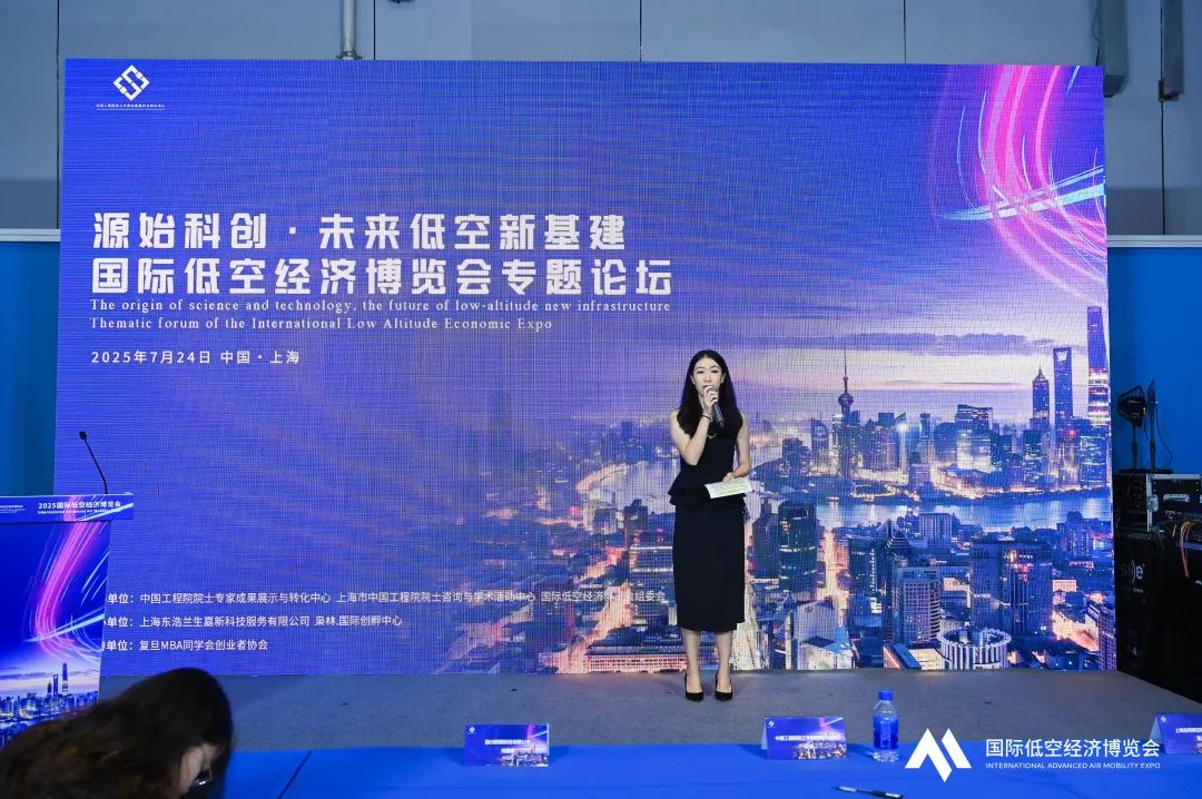2025国际低空经济博览会第二日精彩继续(图52)