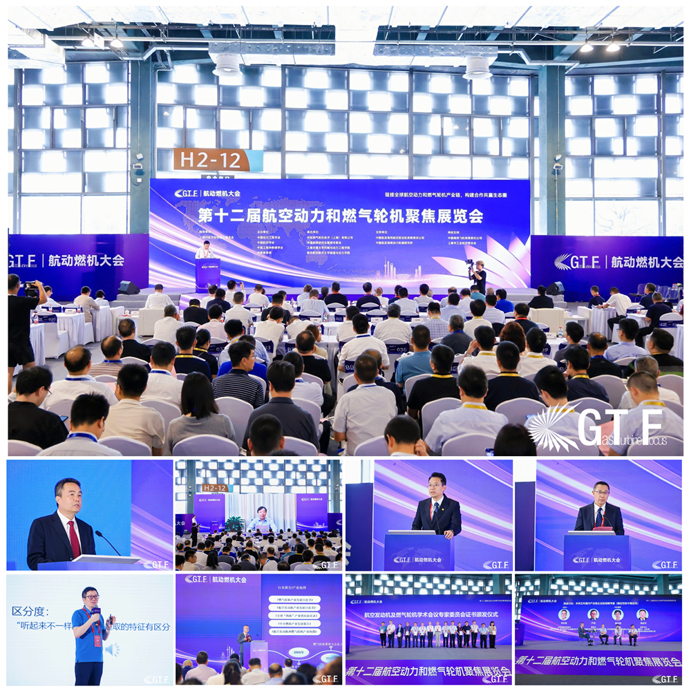 全域联动 聚势共赢 | GTF2025圆满落幕，2026年5月，再聚上海！(图1)