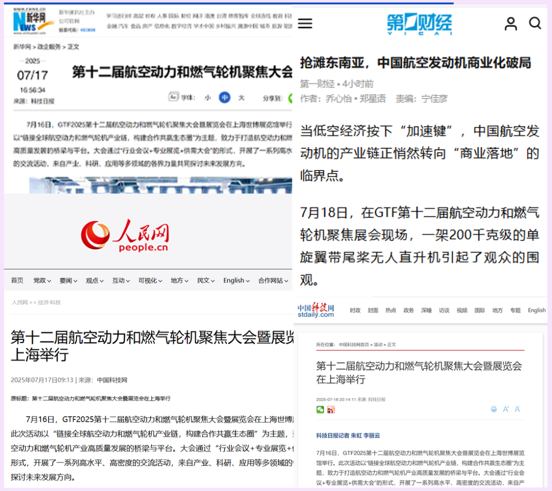 全域联动 聚势共赢 | GTF2025圆满落幕，2026年5月，再聚上海！(图4)