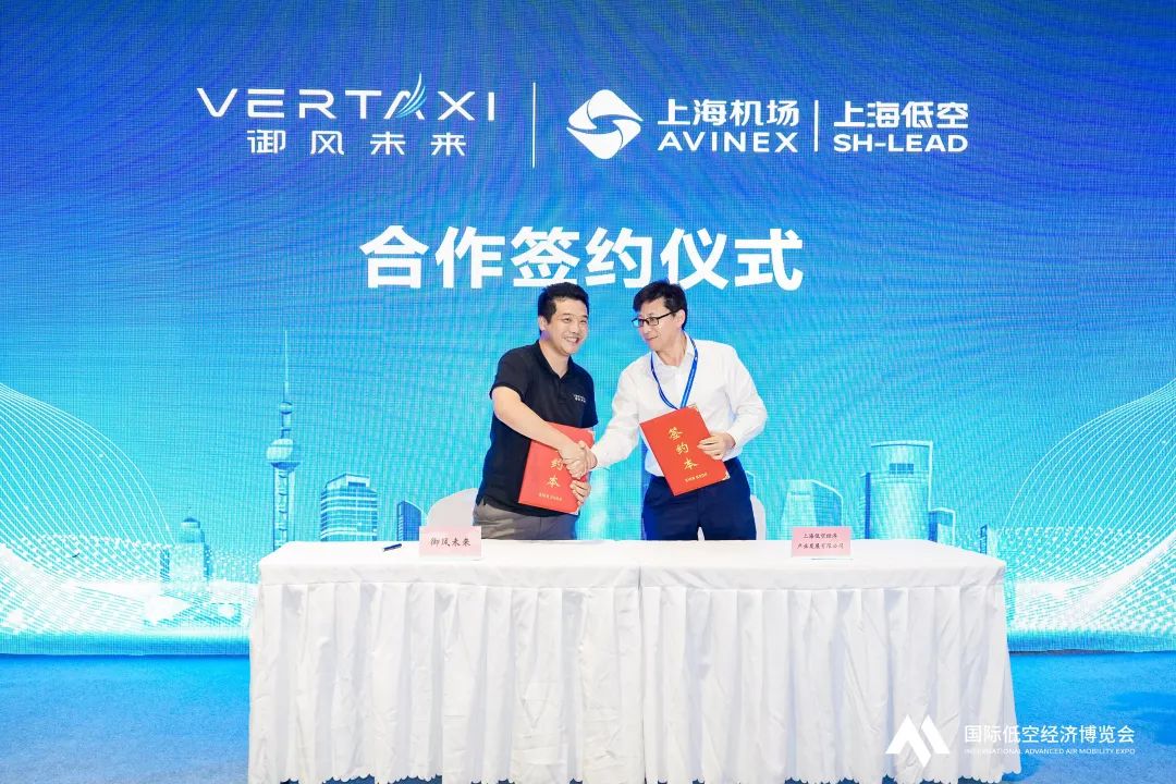 2025国际低空经济博览会圆满闭幕,低空经济新蓝图加速绘就(图8) 2025国际低空经济博览会圆满闭幕,低空经济新蓝图加速绘就(图8)